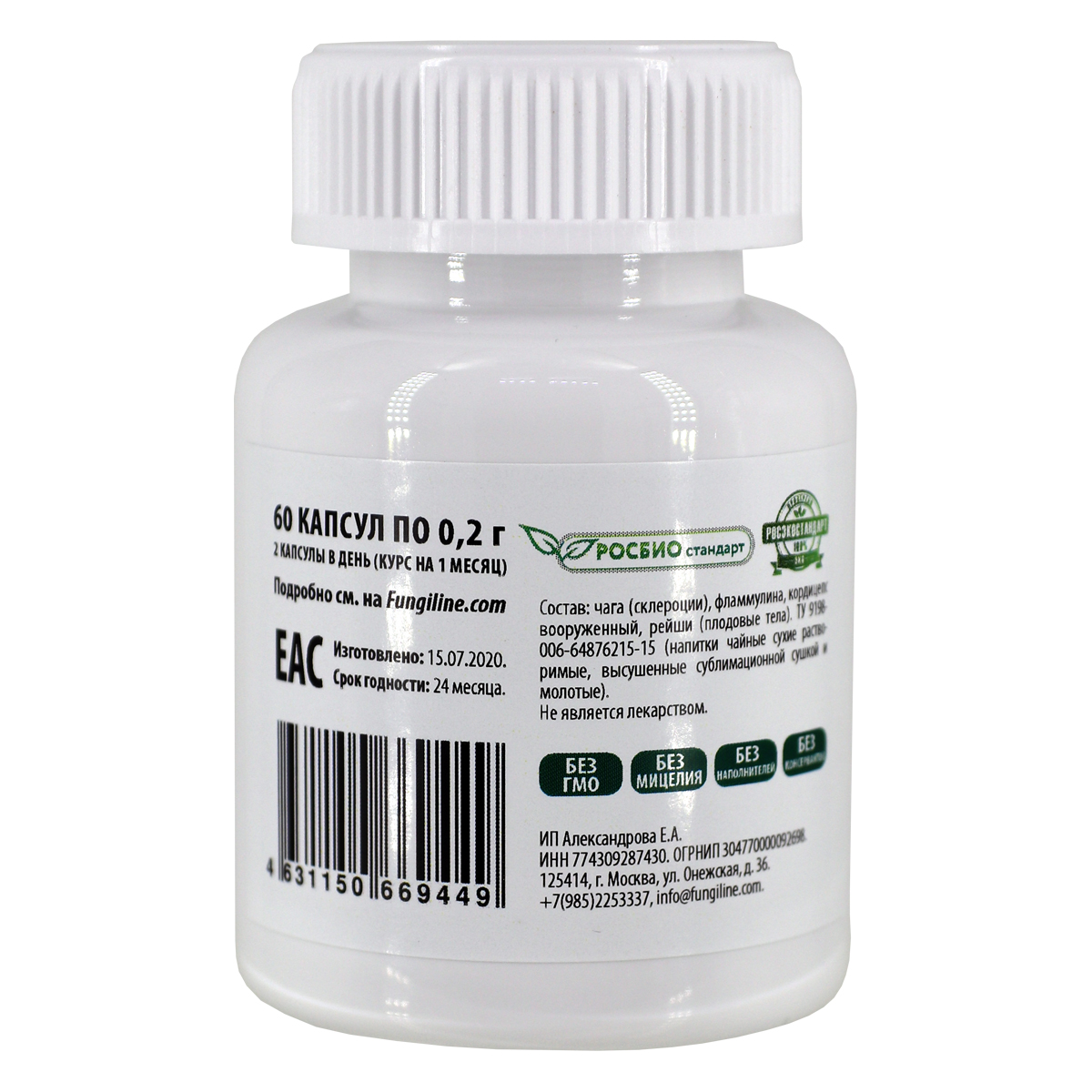 Онкология: профилактика • 60 капсул — изображение 2