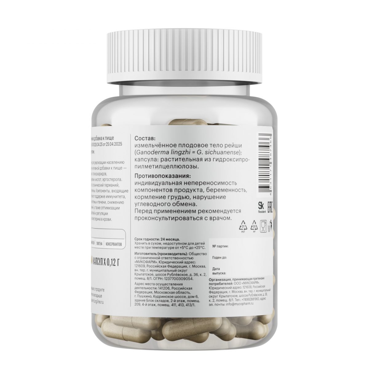 Рейши • 60 капсул — изображение 3