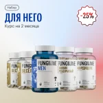 НАБОР ДЛЯ НЕГО • Скидка 25% • 120 капсул