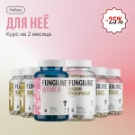 НАБОР ДЛЯ НЕЁ • Скидка 25% • 120 капсул