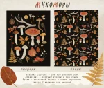 Сумка-шоппер «Мухомор» • Сувенир от Fungiline — изображение 7
