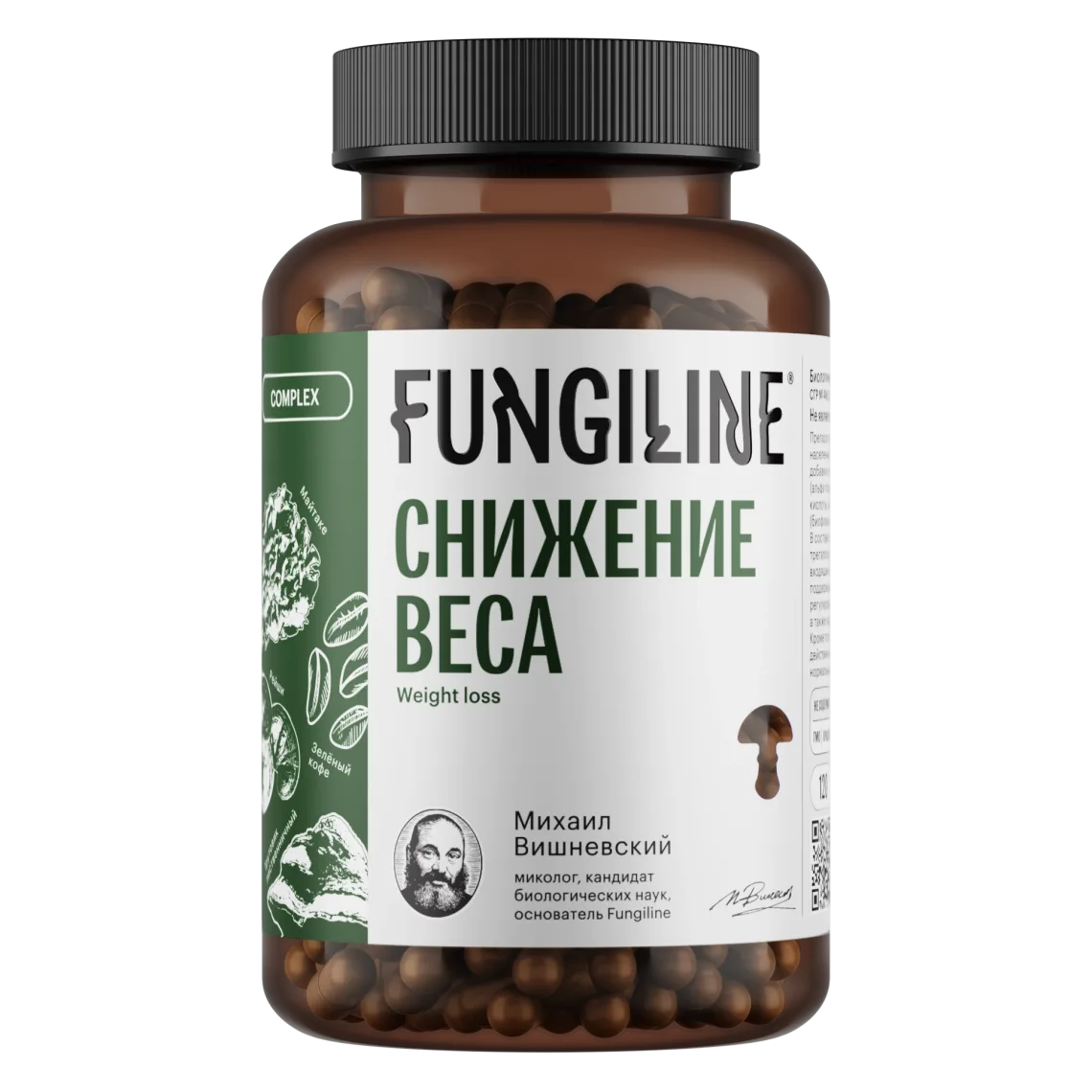 Комплекс «Снижение веса» • 120 капсул