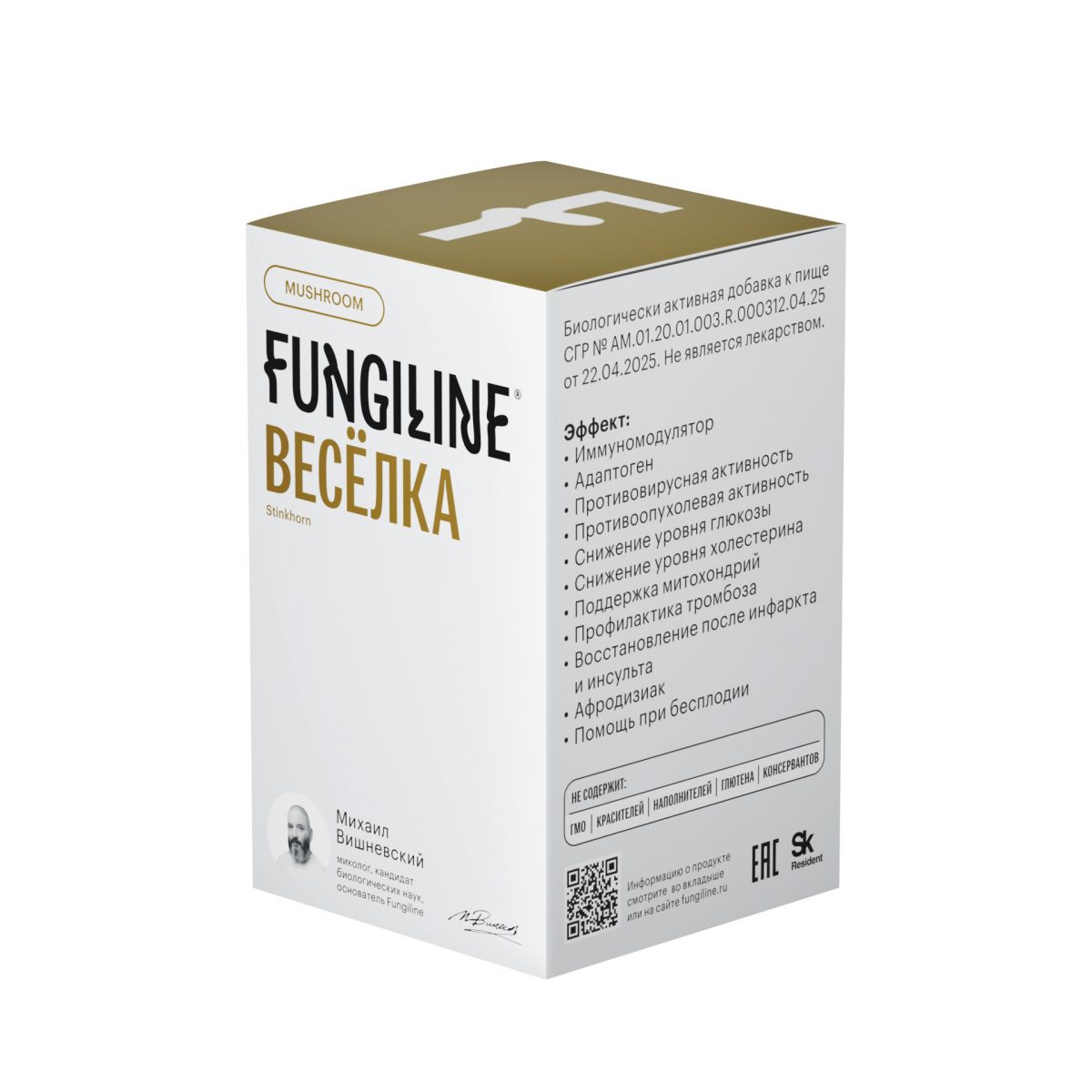 Весёлка • 60 капсул — изображение 4