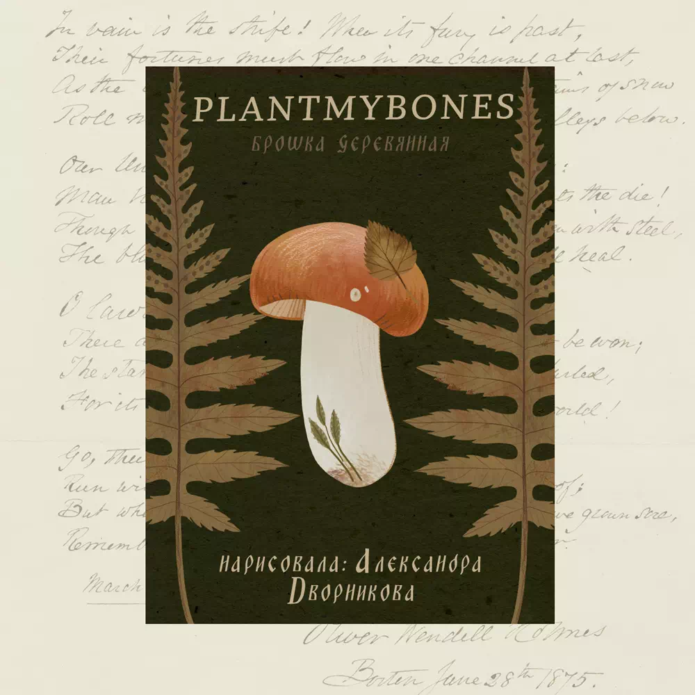 Брошка «Сыроежка с листиком» • Сувенир от Fungiline — изображение 2