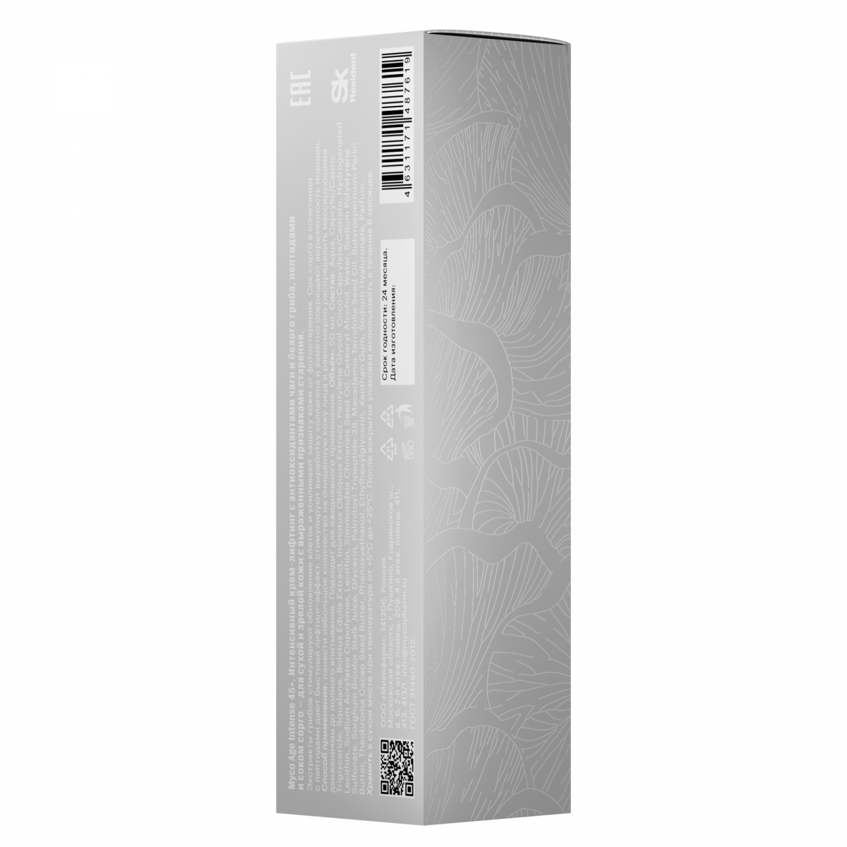 Myco Age Intense 45+ — изображение 5