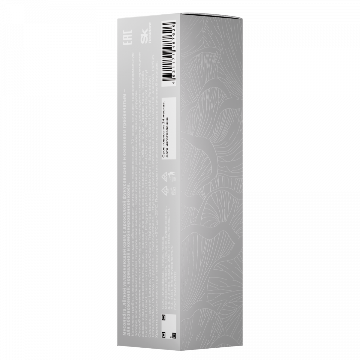 Myco Hydra — изображение 2