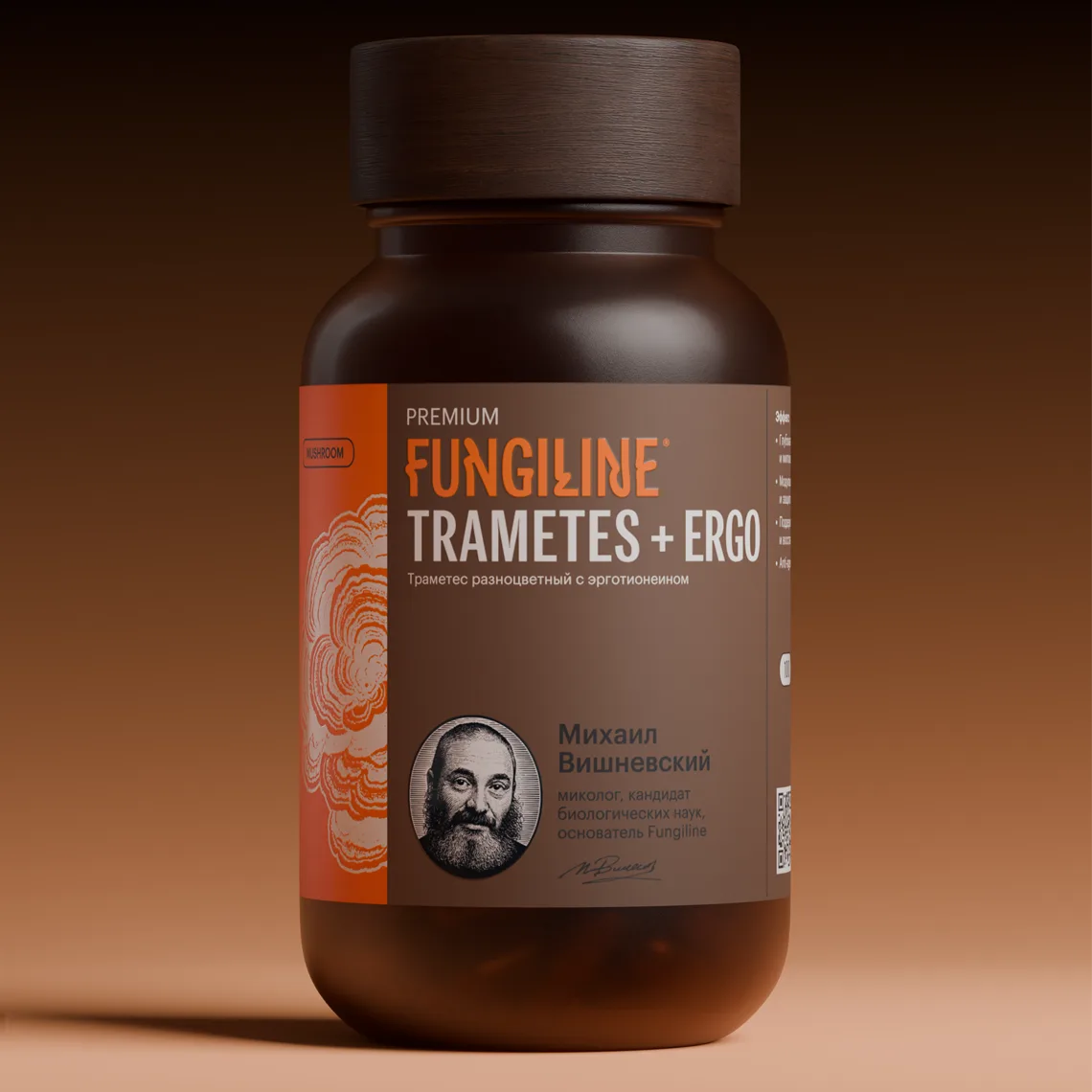 TRAMETES + ERGO • 100 капсул • Премиальная линейка • ПРЕДЗАКАЗ